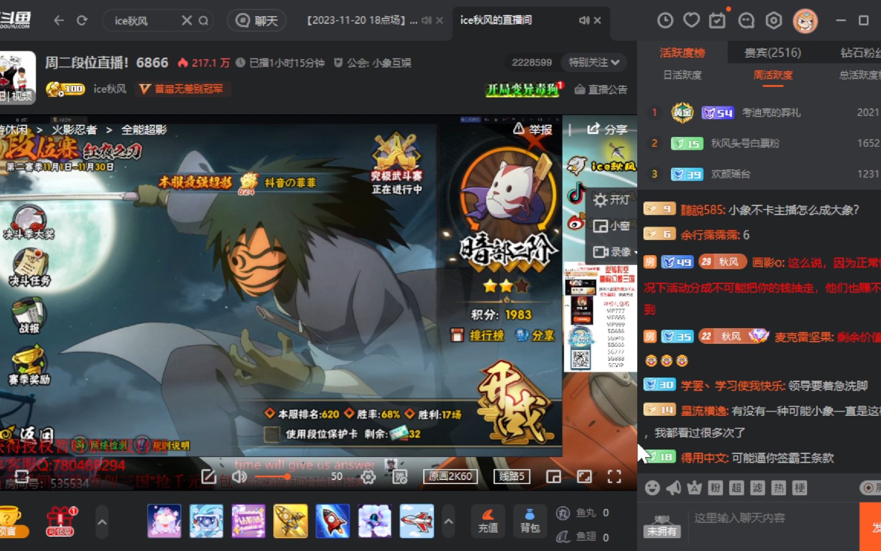 【斗鱼秋风】秋风曝出工会不发工资,拖合约,以后可能不会播太久