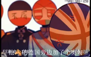 Download Video: 【Countryhumans/一战组】第一次世界大战的真面目竟然是