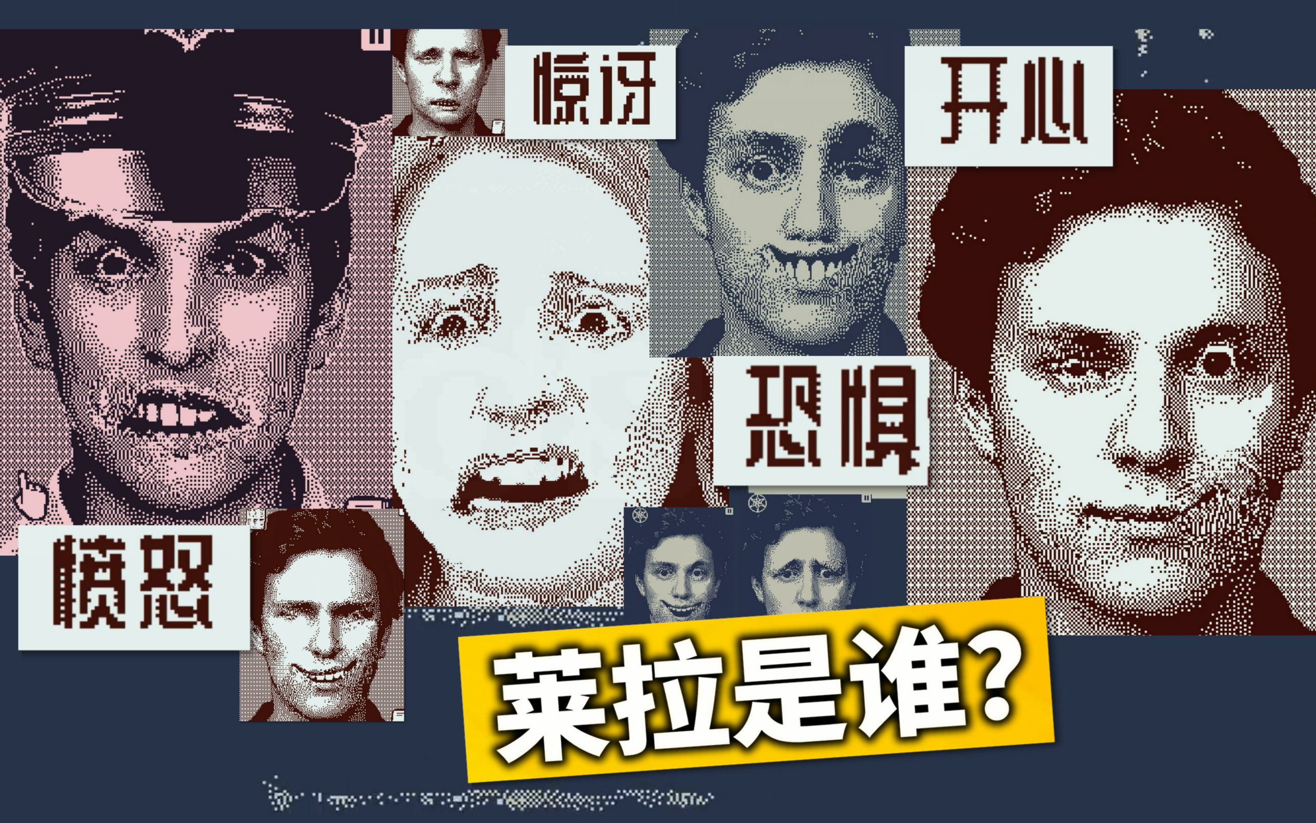 [图]【读品】全体角色表情彻底崩坏的玄学杰作!《莱拉是谁》Who's Lila?