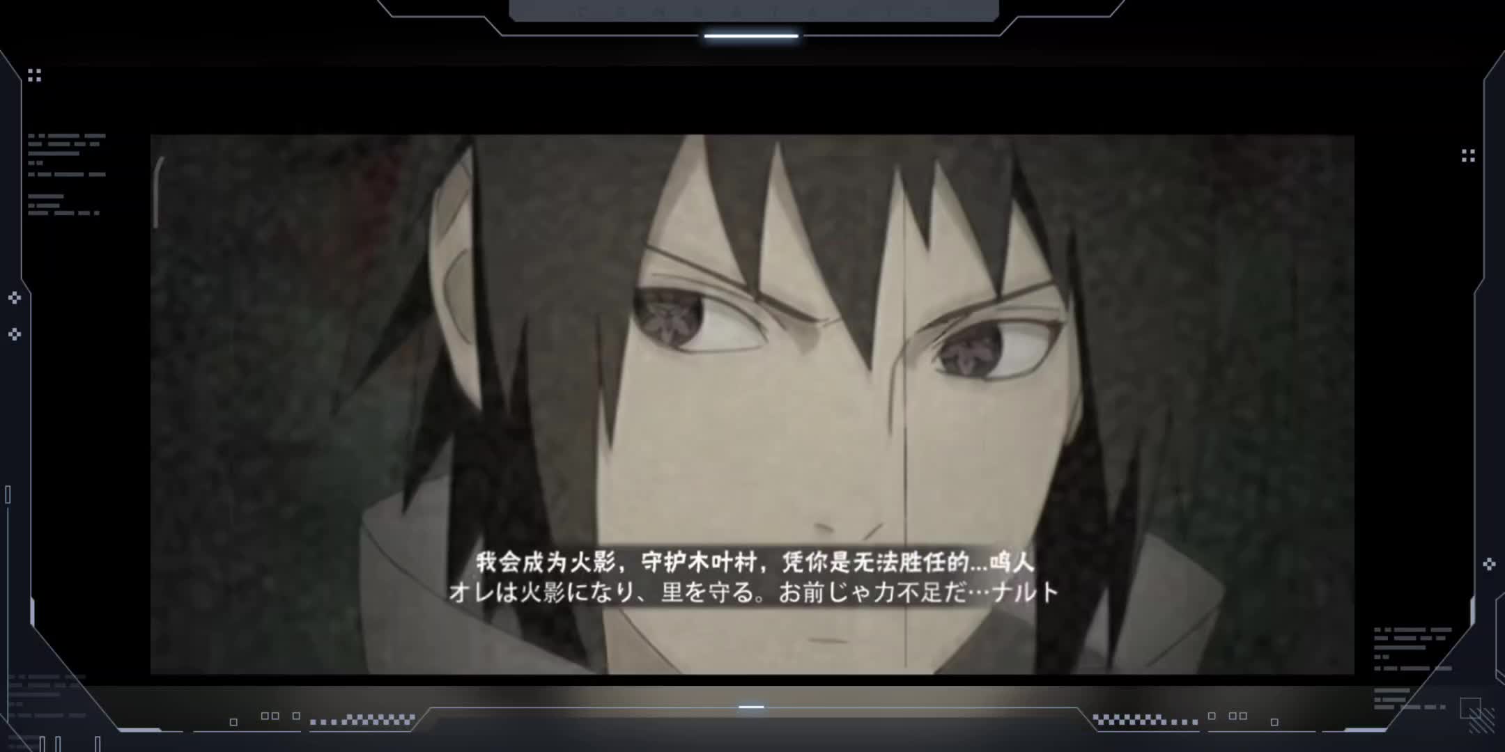 永恒万花筒佐助的彩蛋