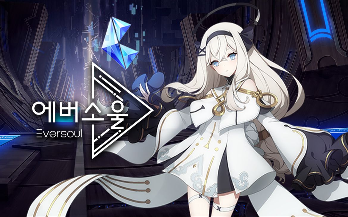 [图]美少女养成收集型手游【EVERSOUL 永恒灵魂】Kakao下半年新手游