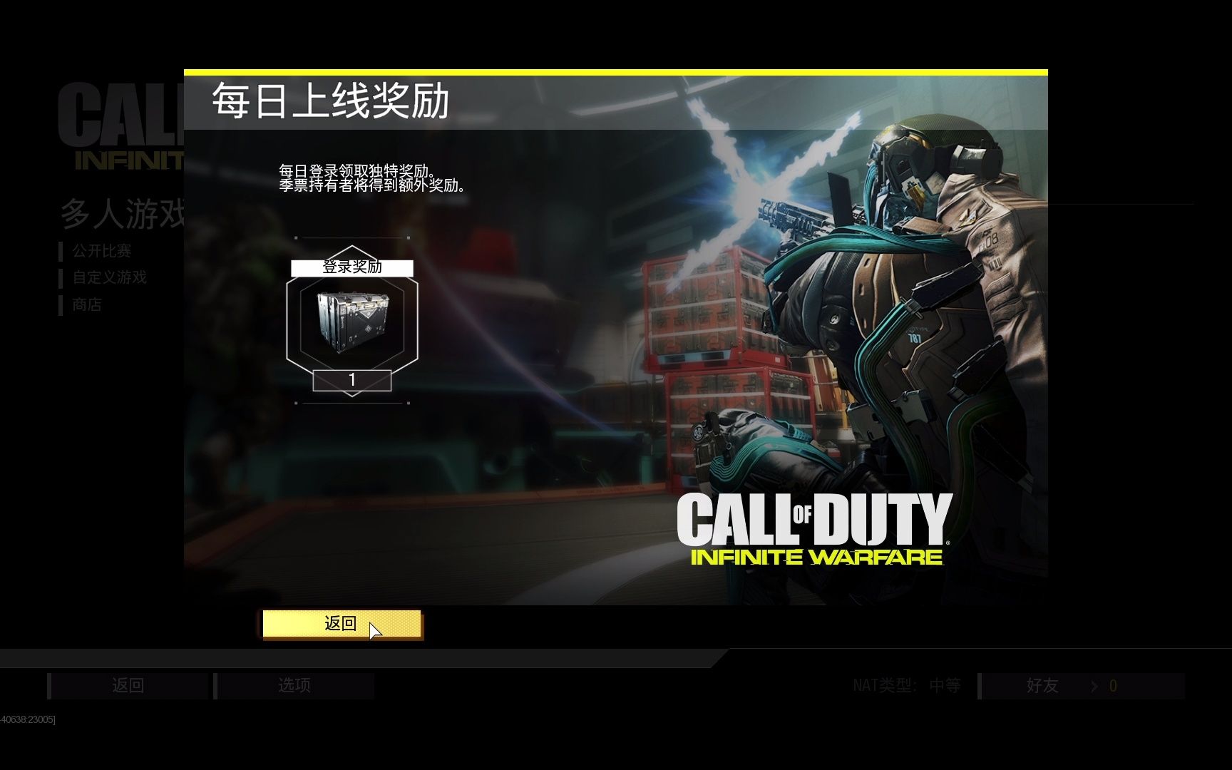 Call of Duty: Infinite Warfare 使命召唤13:无限战争 这下载速度多人本地BOT无限战争