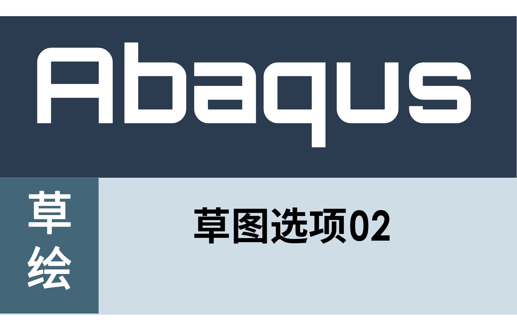 abaqus高清图标图片