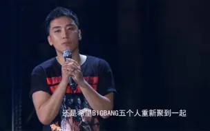 Download Video: 【BIGBANG】李昇炫义无反顾所做的一切到底值不值得，让时间来证明吧…