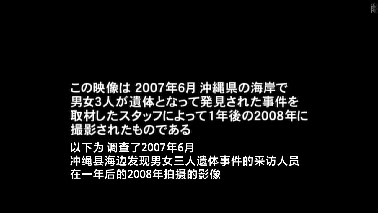 [图]放送禁止剧场版一·密着68日复仇执行人特典（中文字幕）