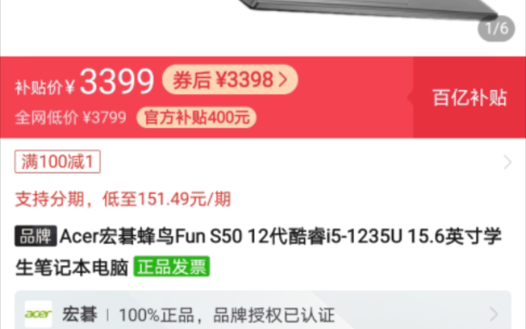 今日车~3399元宏基蜂鸟S50酷睿i5处理器15.6寸笔记本电脑哔哩哔哩bilibili