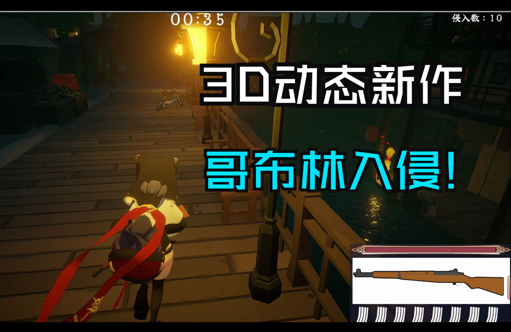 【3d动态新作】哥布林入侵城市,仅靠一支枪的修女猫人能行吗?