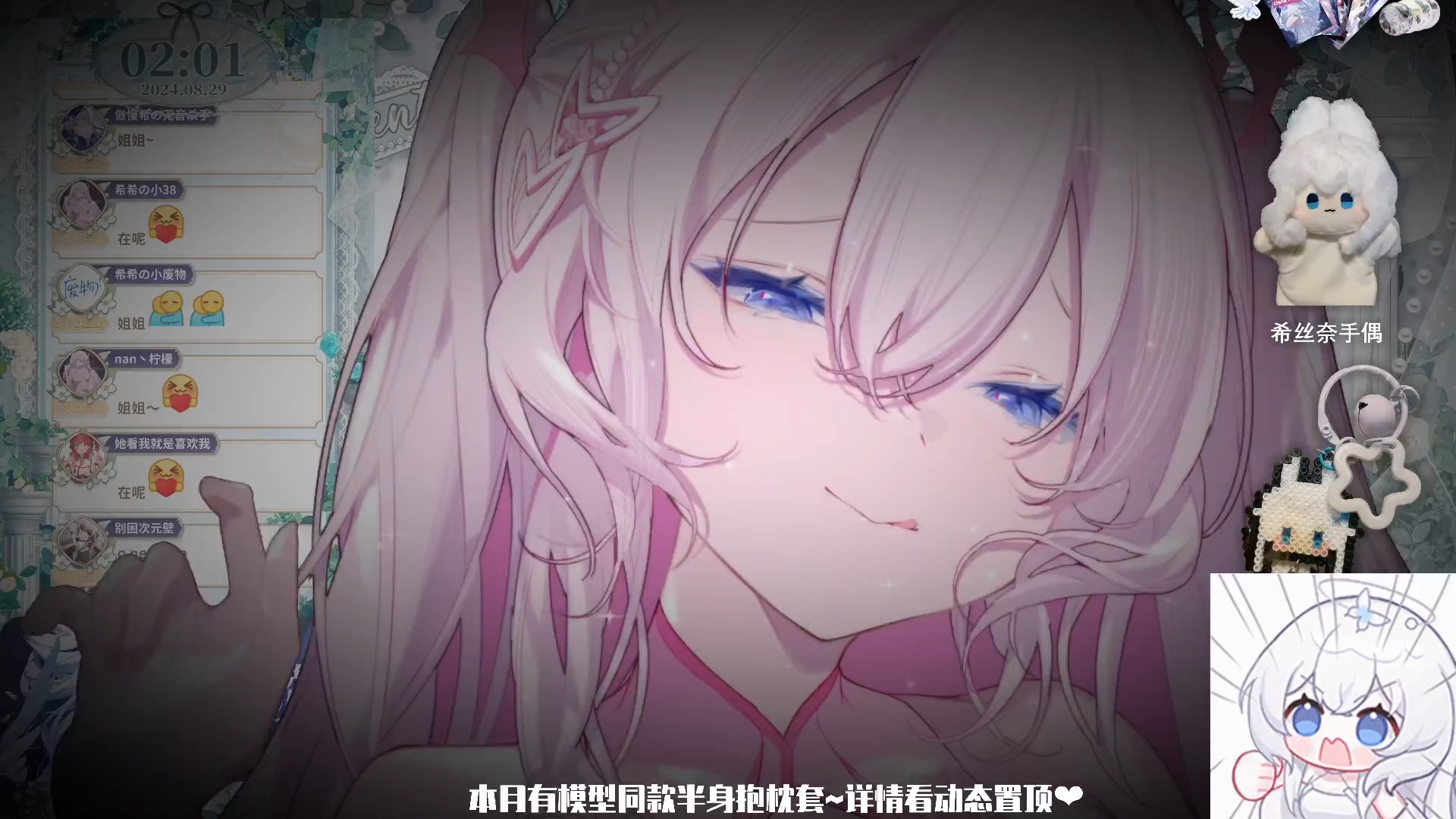 20240828-抱枕套鼠标垫活动最后三天-p2