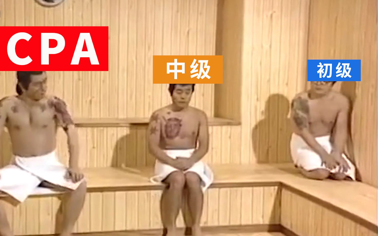 [图]会计现状