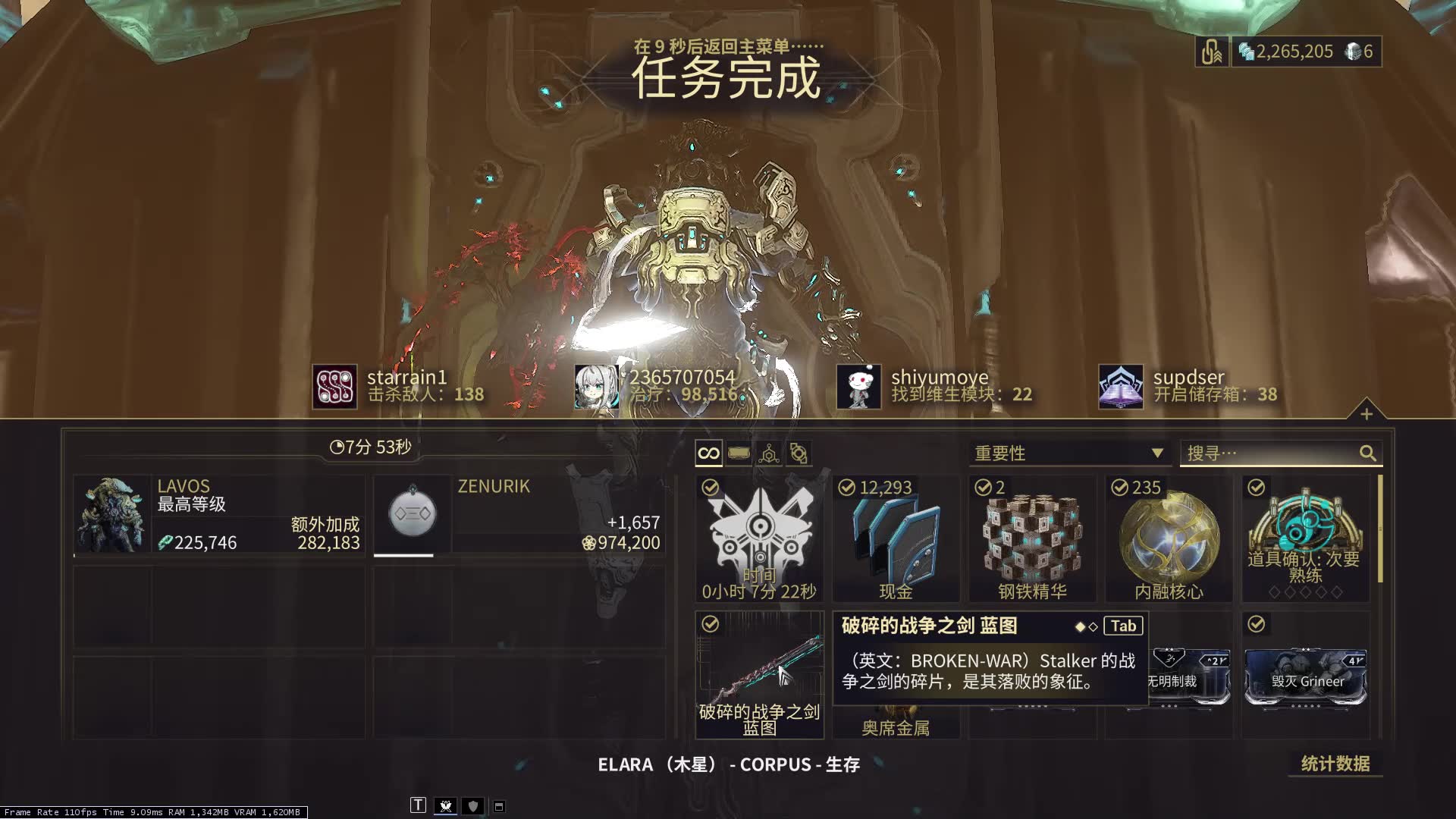 星际战甲破剑蓝图哈哈