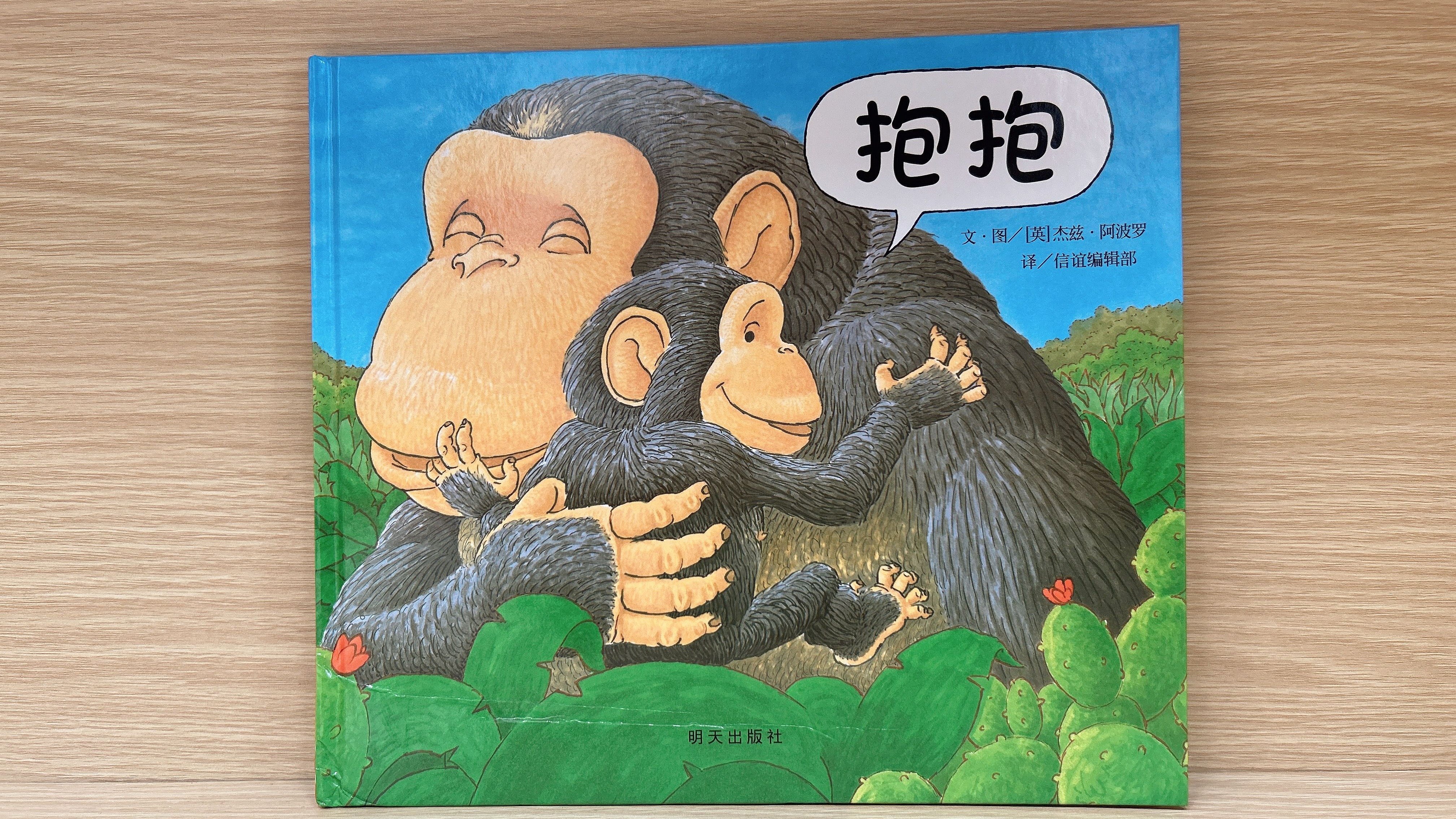 每日推荐精彩绘本