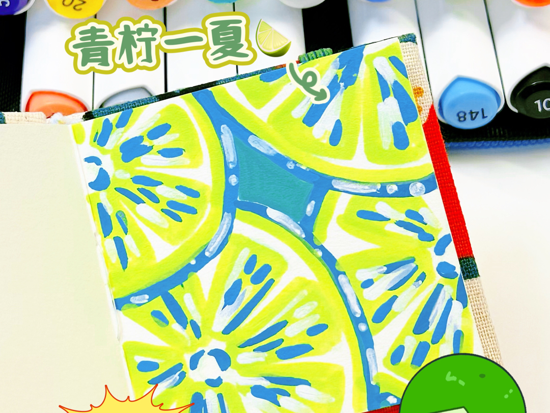 沉浸式丙烯马克笔涂鸦之青柠一夏!