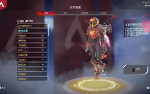 APEX英雄部分传奇皮肤简单演示【瓦尔基里篇】