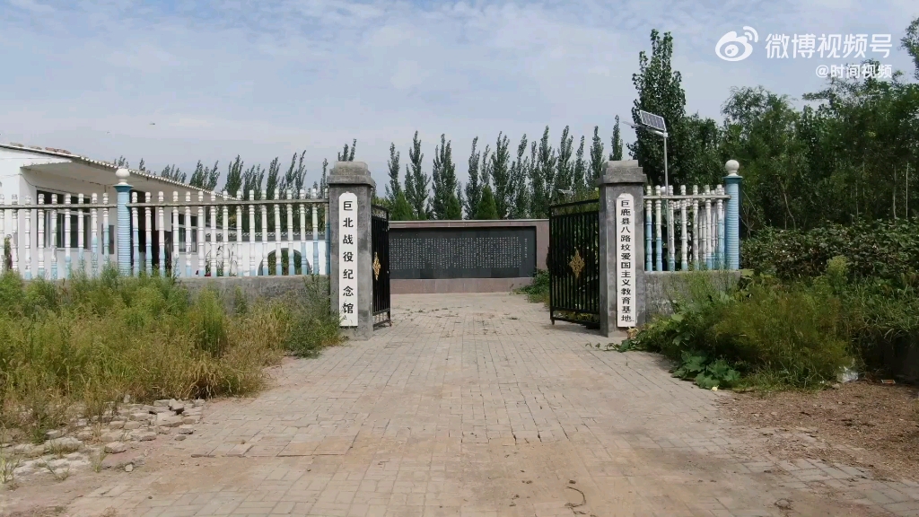 九一八前夕,85岁老党员苗明文来到邢台巨鹿县张王疃乡苗庄村的烈士