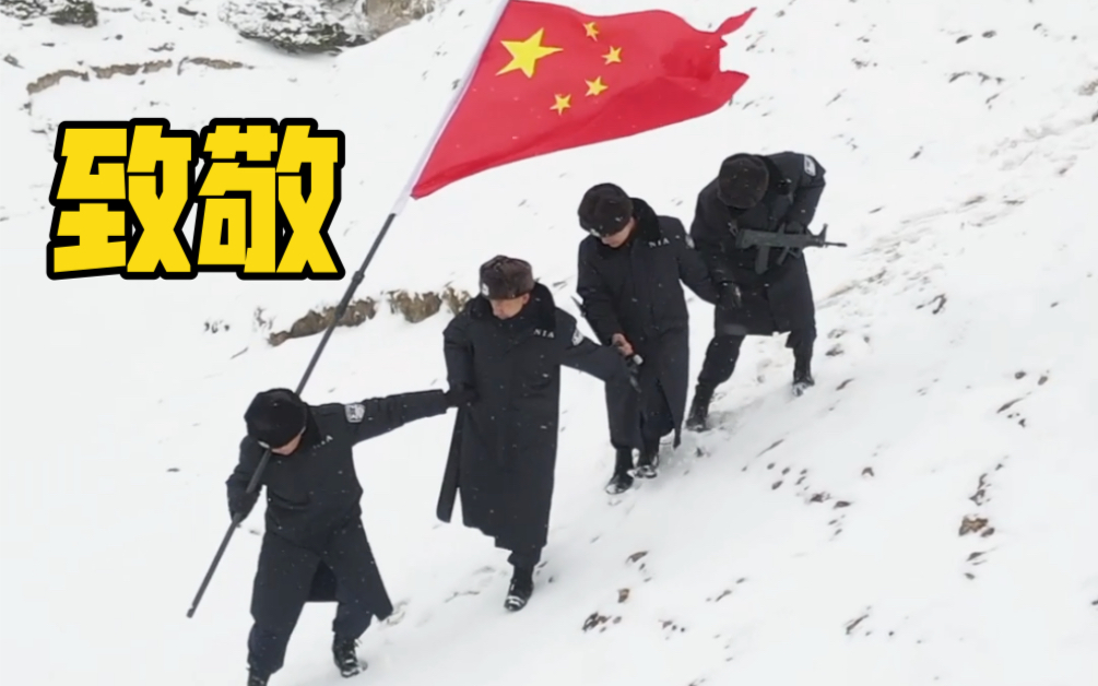 移民管理警察踏雪巡边,确保边境地区安全稳定!哔哩哔哩bilibili