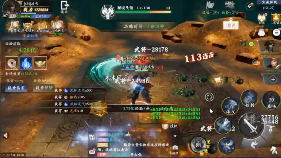 笑梦江山游戏主播秋风