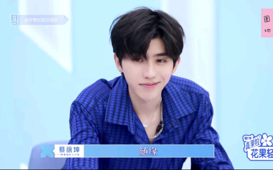 【坤昕】昕有所徐|狮子座喜欢一个人时(平平无奇