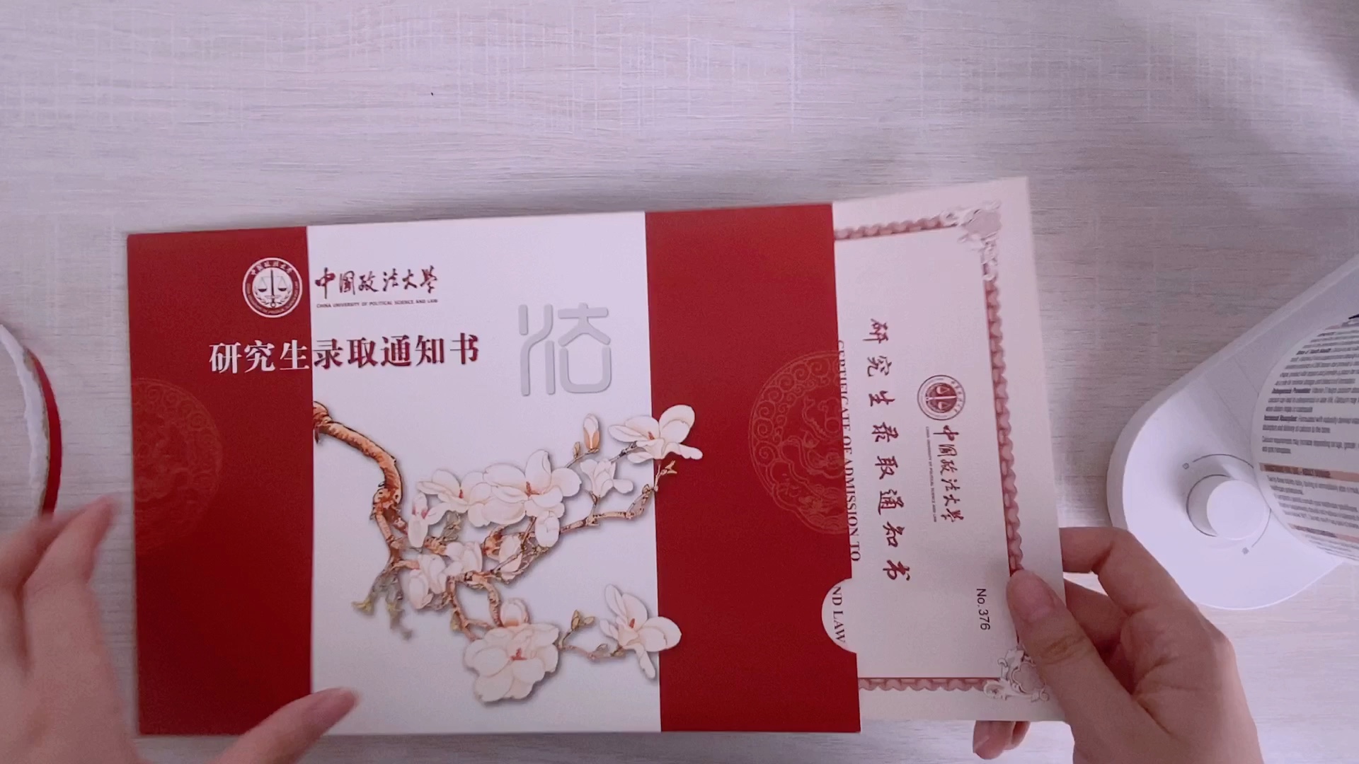 中国政法大学2020研究生录取通知书开箱