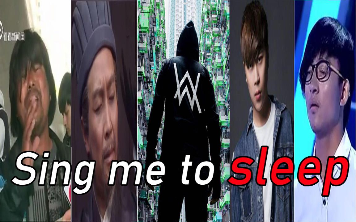 [图]【全明星】Sing me to sleep