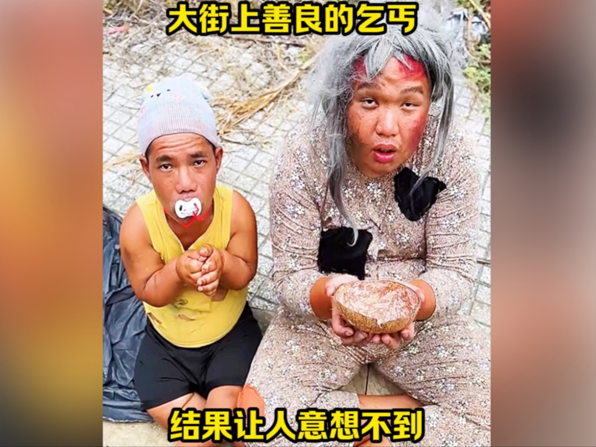 路边捡了个乞丐爷爷短剧