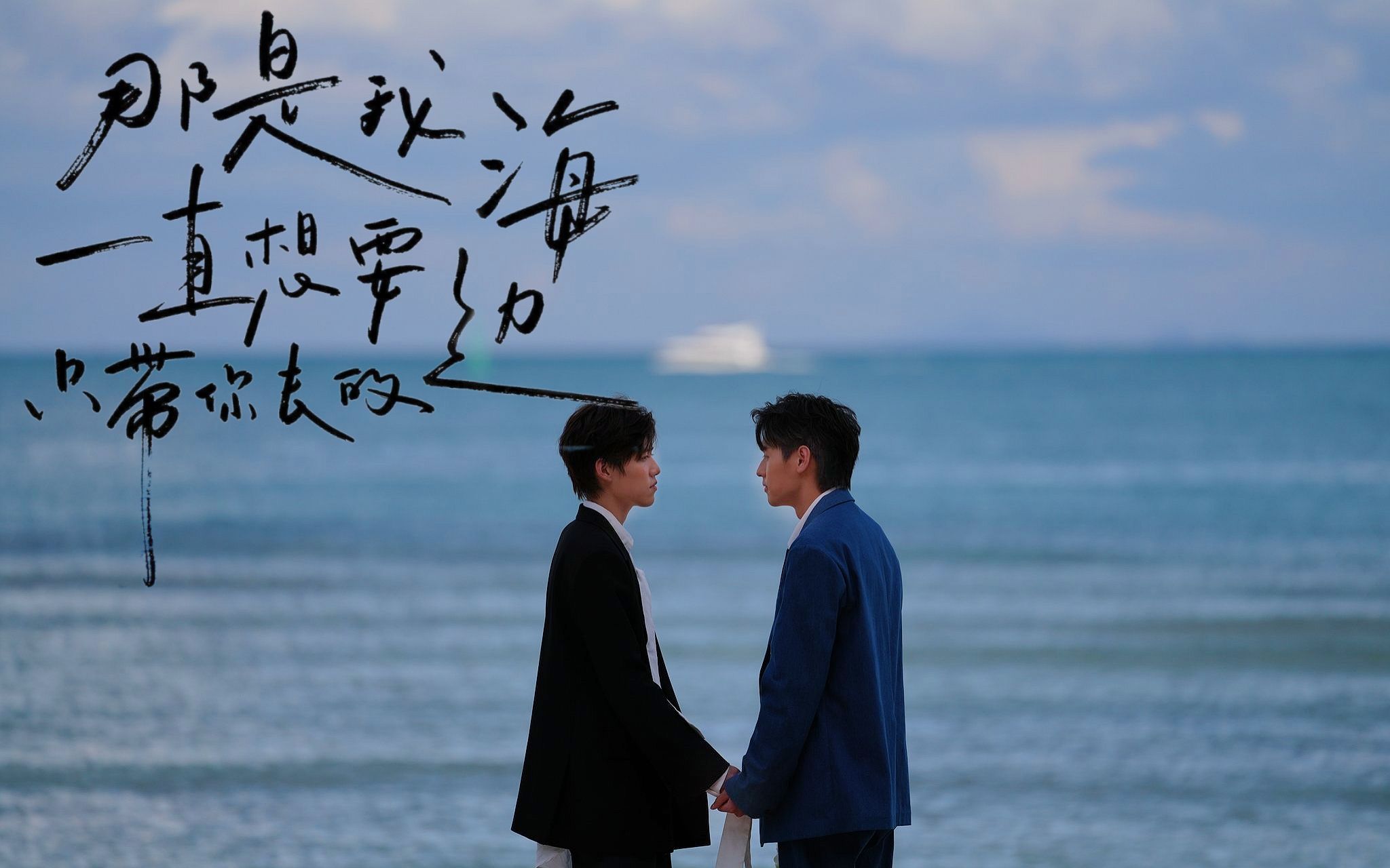 bkpp想去海边billkin版的想去海边