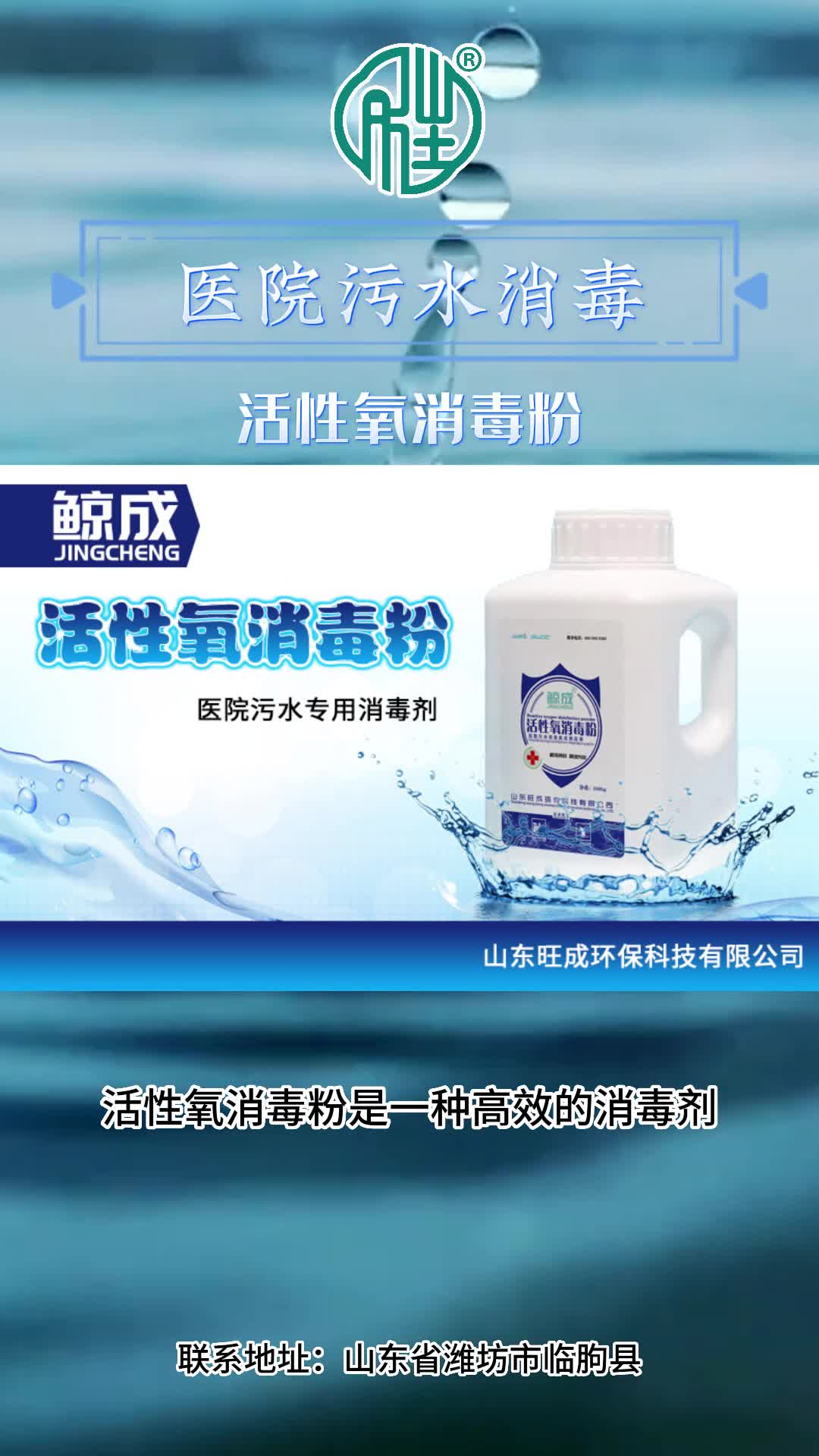 活性氧消毒粉哪家好,活性氧消毒粉生产供应哔哩哔哩bilibili