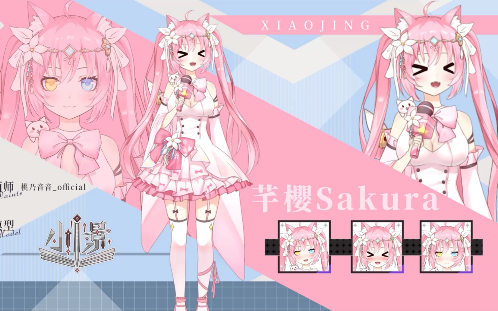 【新衣模型展示】双马尾,打歌服797979