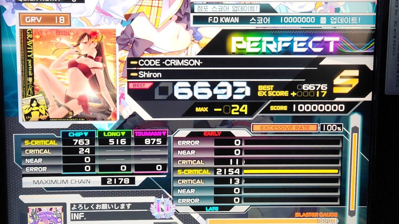 ▶INF◀ [SDVX] CODE CRiMSON GRV PUC (MAX24)