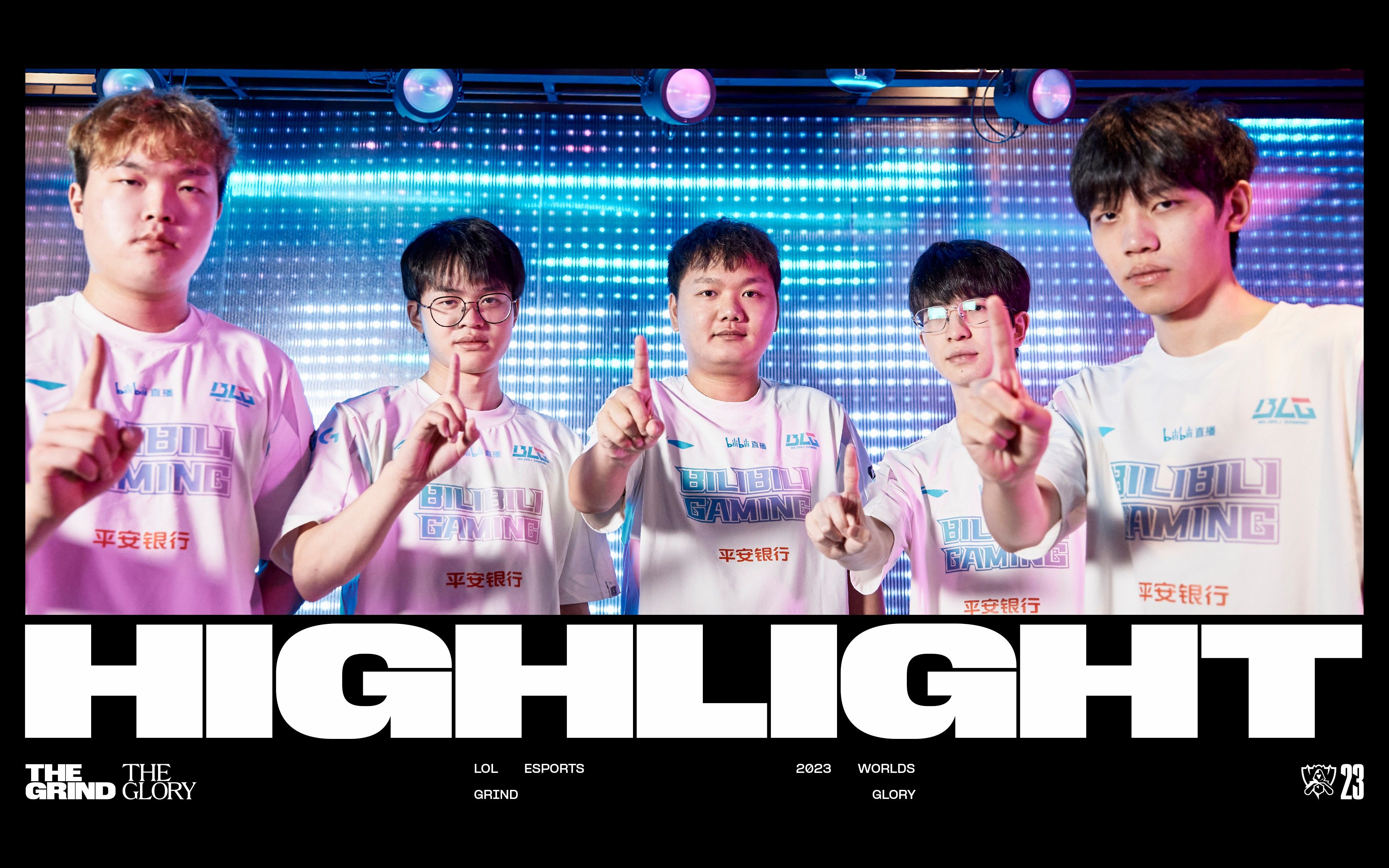 s13四强战队回顾:blg世界赛精彩集锦