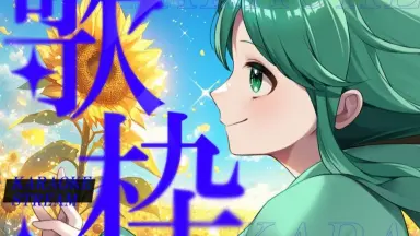 チョま#-哔哩哔哩_Bilibili