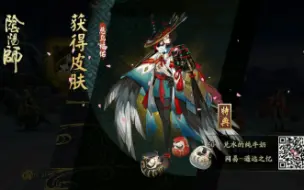 Descargar video: «真▄平民贫民难民»   正服阴阳师无SSR    通关姑获鸟秘闻九层十层