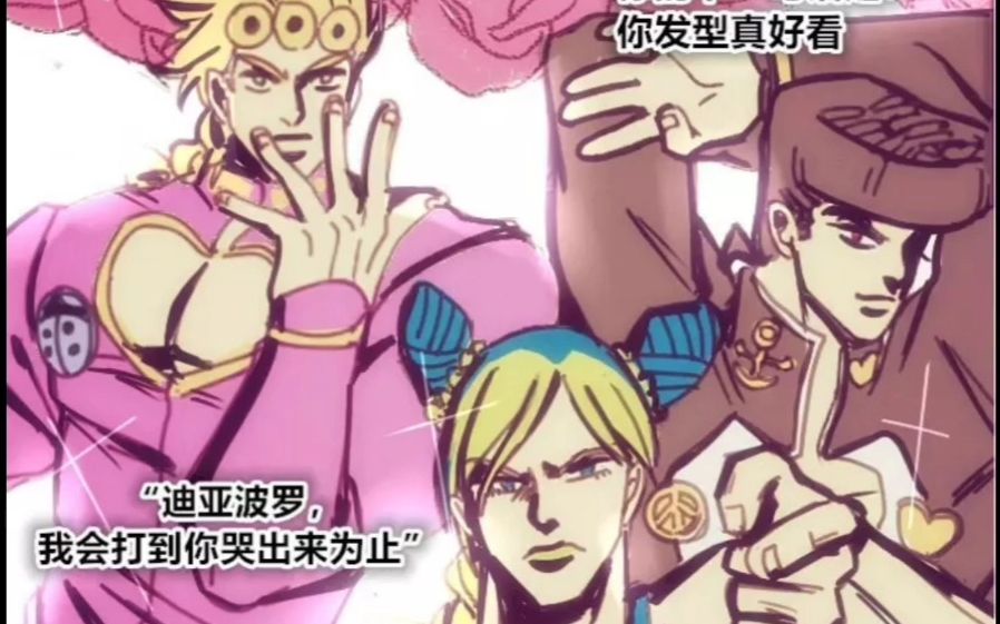 [图]【JOJO】假如小jojo们长到195…