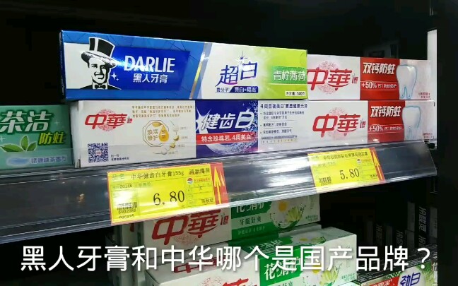 超市购物有多少是国产品牌?别在傻乎乎被名字骗了,金龙鱼都姓新了哔哩哔哩bilibili