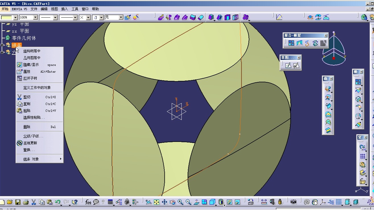 4.4.1-catia曲面构建(骰子的绘制)