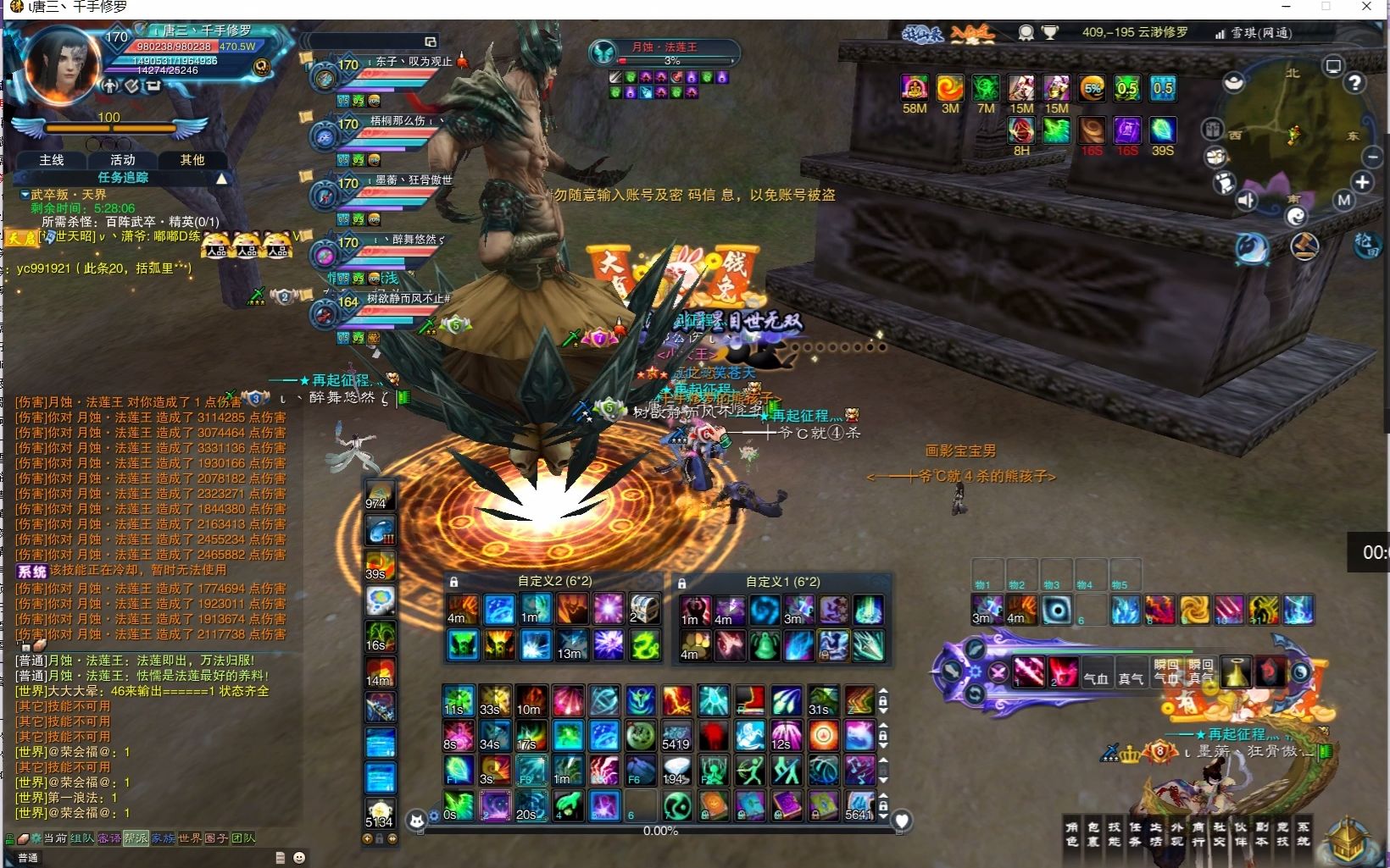 诛仙3端游修罗七王云渺修罗辰皇视角