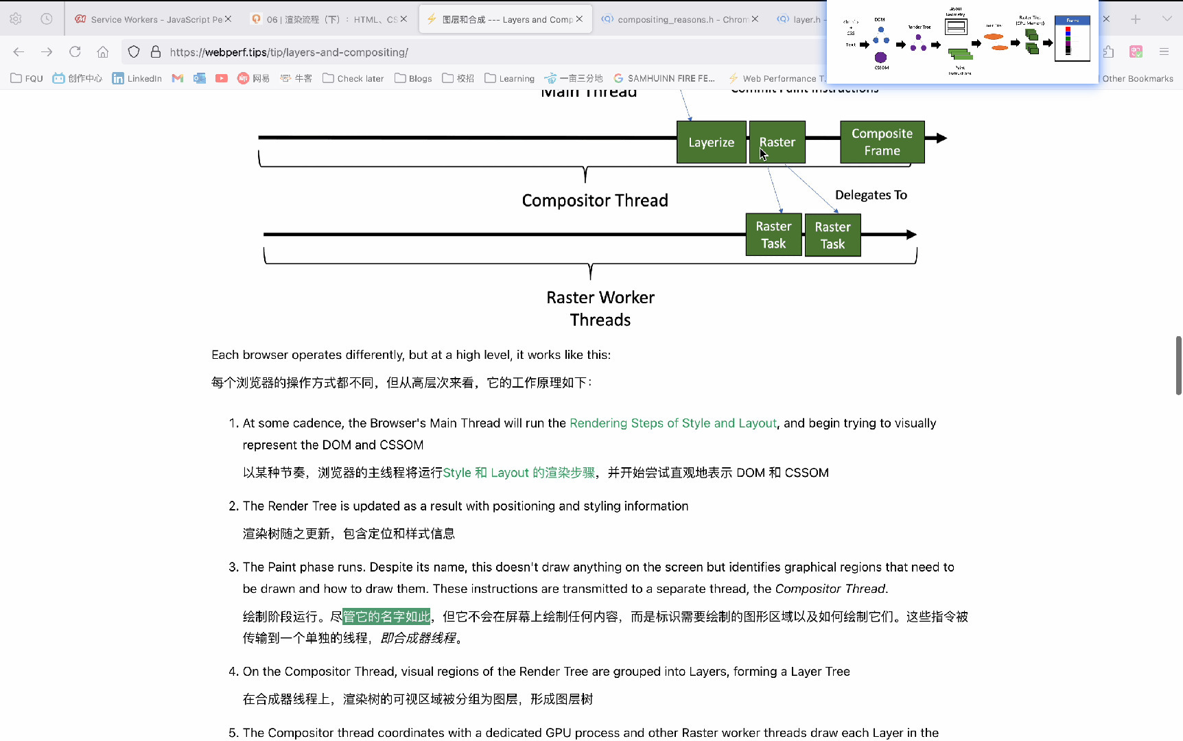 【前端性能】浏览器渲染管道之图层和合成|willchange:transform哔哩哔哩bilibili