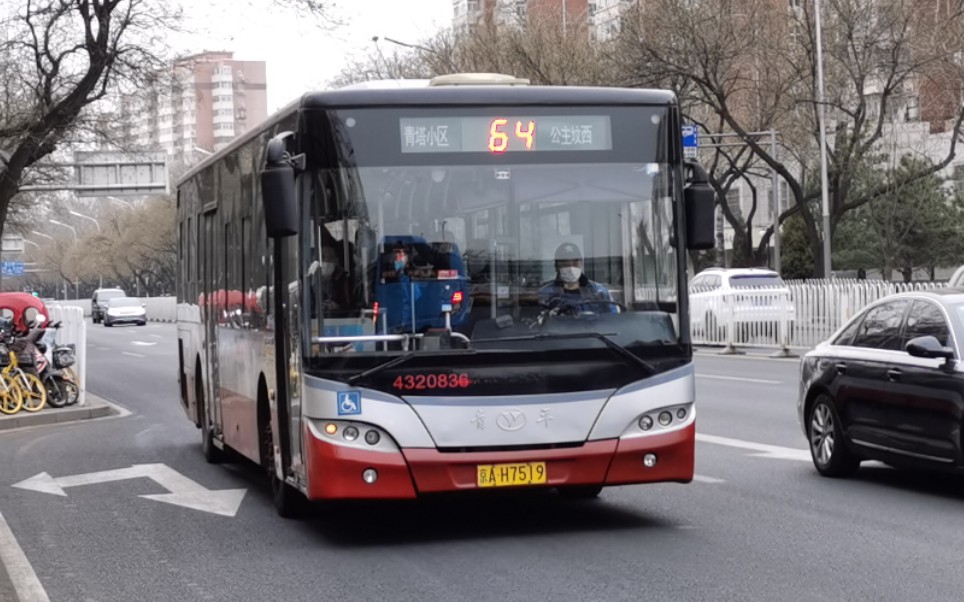 【行走音-18】北京公交 64路 四代康机柴尼(青年jnp6120gv)行走音实录