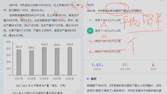 资料分析(平均增长量)哔哩哔哩bilibili