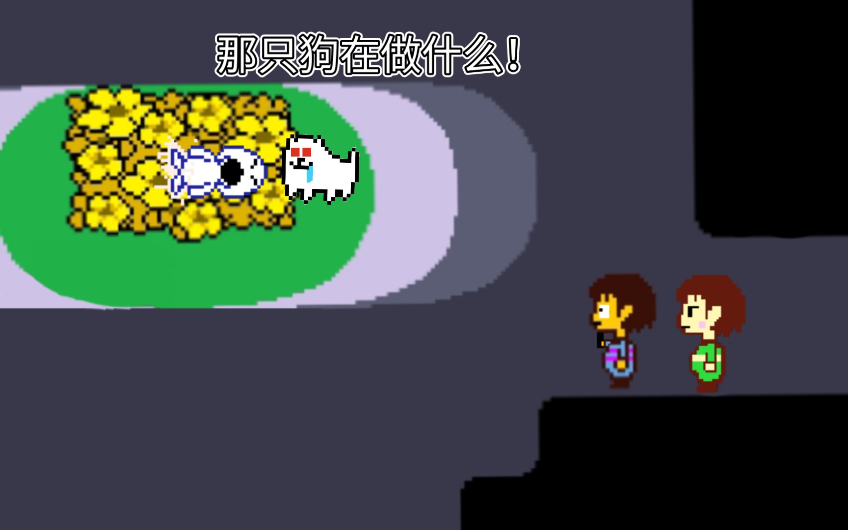 (undertale)假如toby进入传说之下中视察游戏内npc的工作_哔哩哔哩