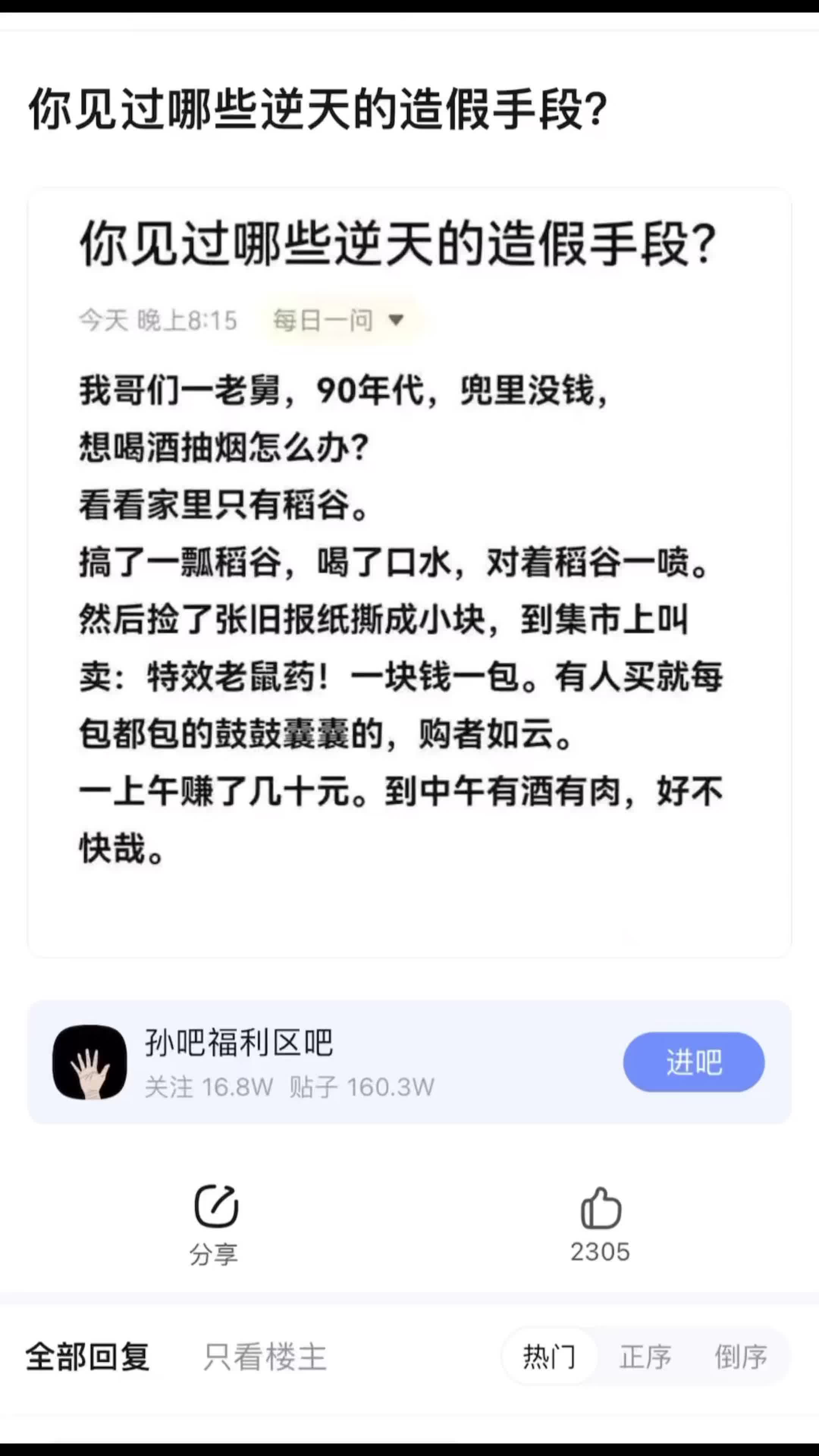 你见过哪些逆天的造假手段?哔哩哔哩bilibili