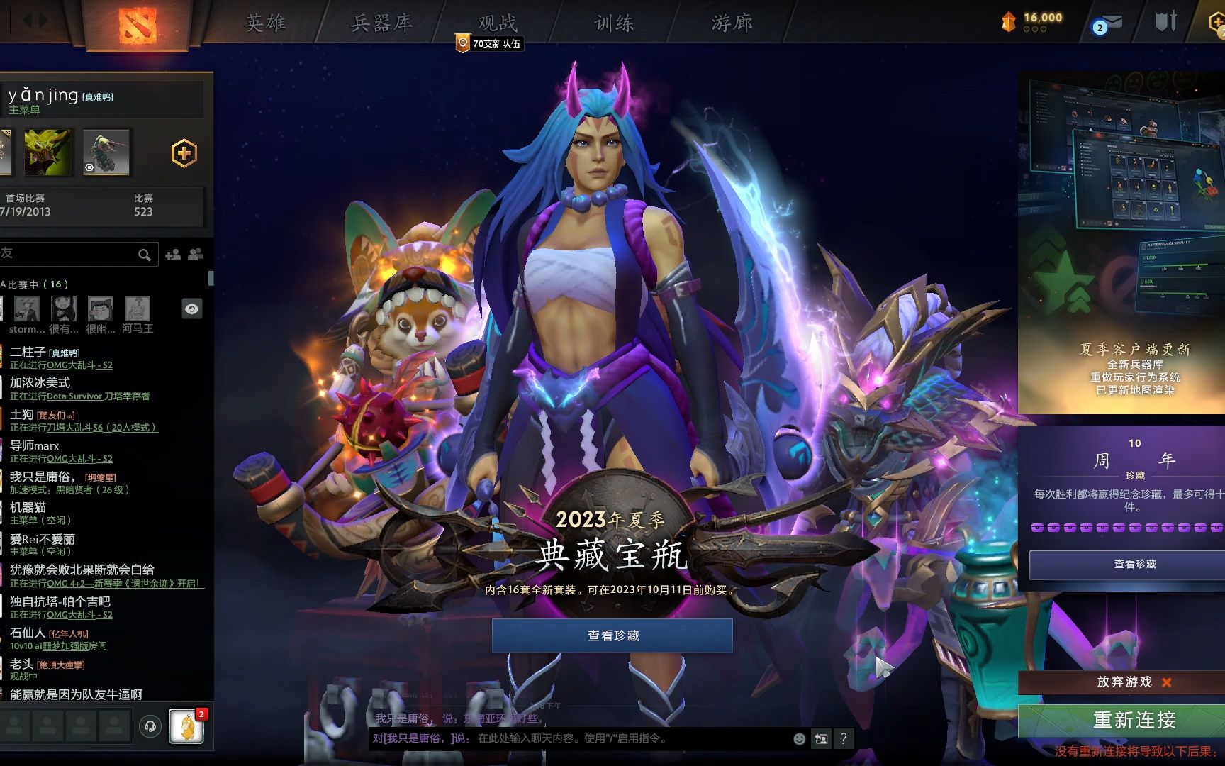 Dota2国服无限重新连接失败,已经开了UU加速器,网络也正常……