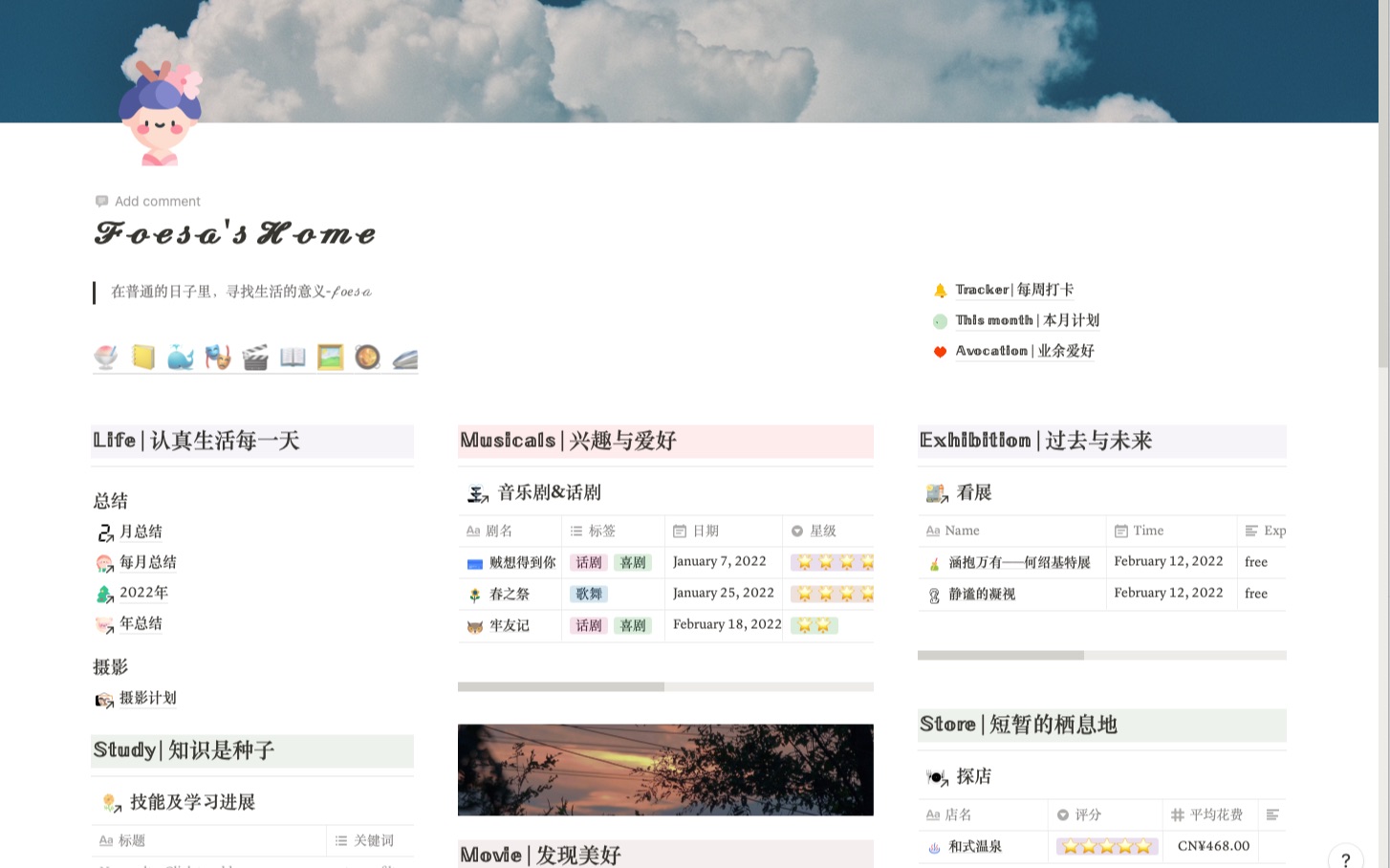 「Notion」超详细的notion主页操作教程哔哩哔哩bilibili