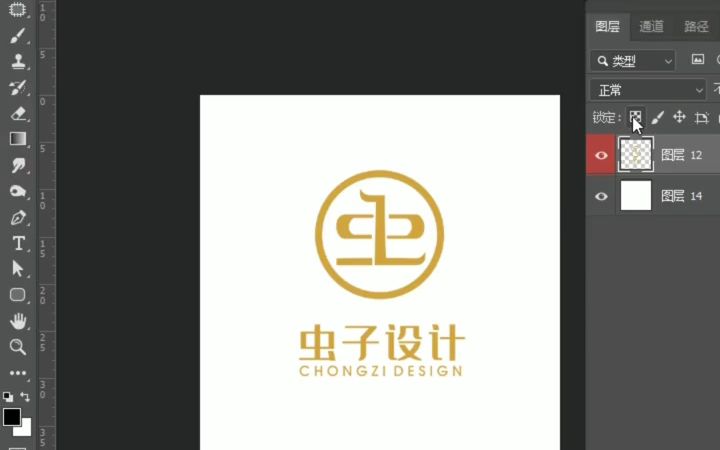 给文字logo换颜色,超详细的讲解,学会下次自己处理,再也不用求人了哔哩哔哩bilibili