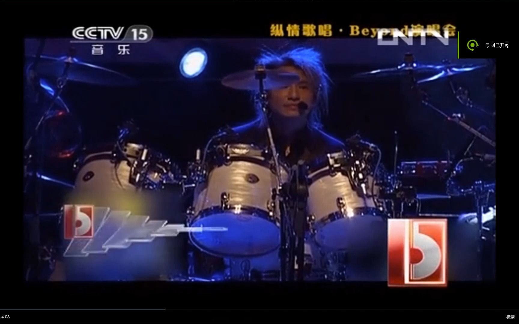 [图]Beyond - 长城（北京2003演唱会CCTV）