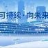 全国低碳日，一起来看看北京冬奥会的“绿色成绩单”