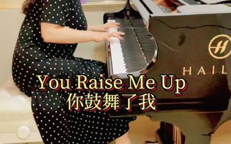 感恩有您!谢谢您带给我无穷的力量!raise me up❤️𐟙哔哩哔哩bilibili