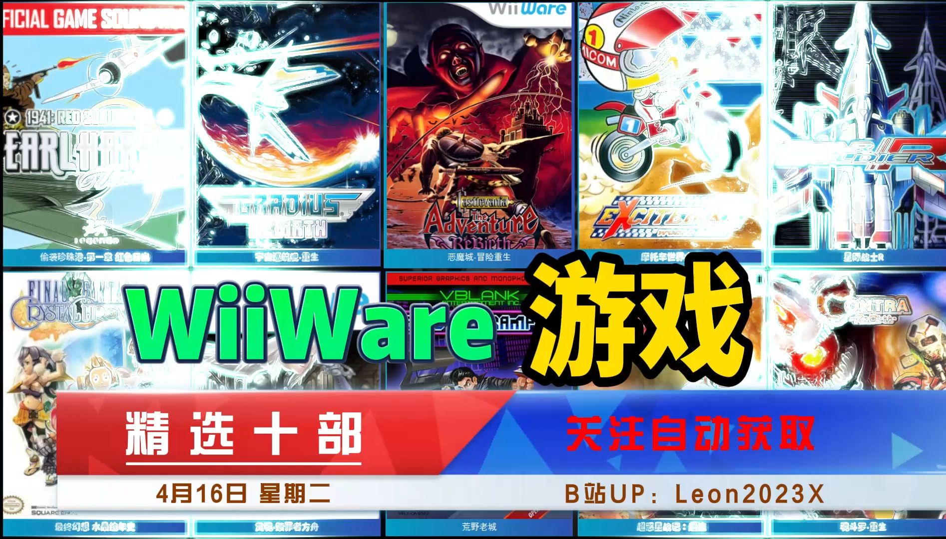 wii模拟器游戏大全