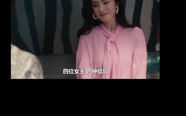 [图]爱的二八定律四位女主，四种结局秦施获得真爱，任梅梅离婚后发现怀孕