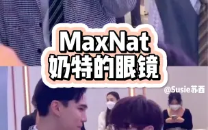 Download Video: 【MaxNat】小奶特年纪小，但是占有欲嘎嘎强