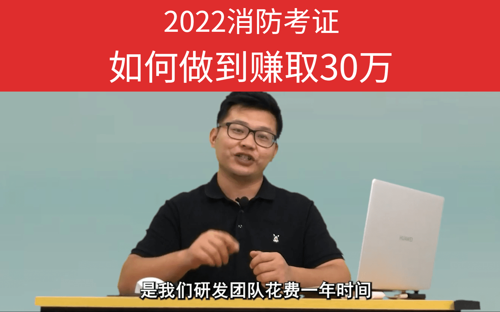 (一消必看)消防工程师证有用吗 真的能赚钱 消防工程师三科精讲哔哩哔哩bilibili